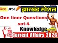 One Liner Question Set–4 | 14th JPSC 2026 Preparation | Jharkhand Current Affairs + MCQs | Ace UPSC