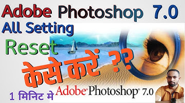 Photoshop Ka Setting Reset Kaise Kare|| How To Reset All Setting of Adobe Photoshop 7.0 👉Full Video