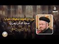 من كل قلوبنا بنقولك شكر ا صلاة الشكر ابونا داود لمعي 