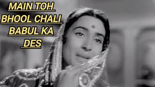 Main To Bhool Chali Babul Ka Deshlata Mangeshkar sarswati Chandra