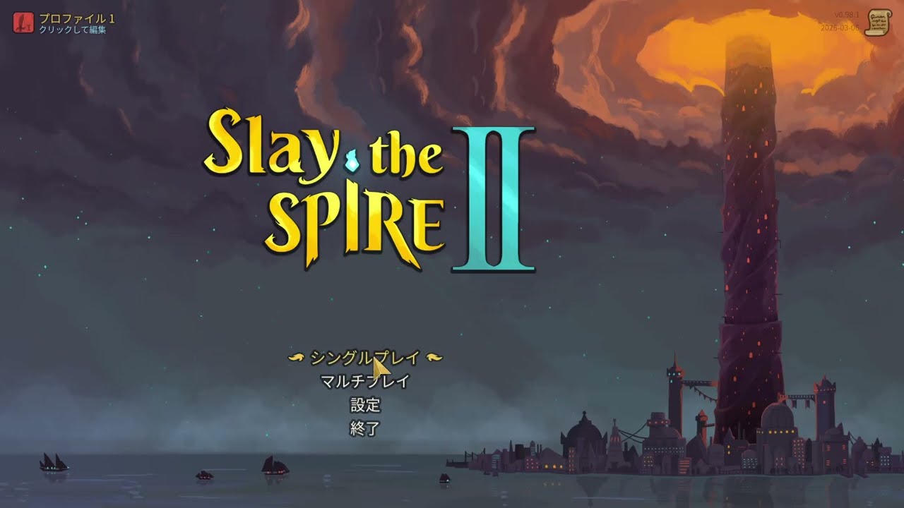 【Slay the Spire 2】プレイ記録1_アイアンクラッド