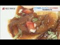 中華の旨みと「びわ」の爽やかな甘みが融合　市役所レストランで限定200食ランチ【長崎】