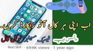 Best AutoCall Recorder For Android MobilePhones2021|Callrecorder#Autocallrecoder #nextskill screenshot 5