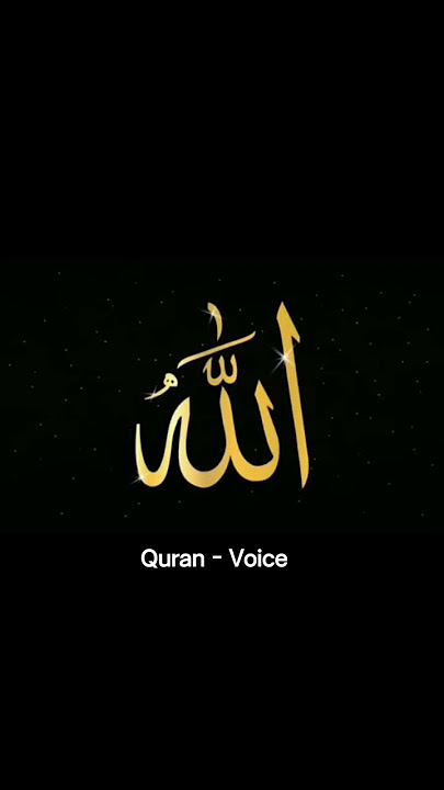 Surrah Aale Imran ayat 26-27 Translation of Holy Quran in Urdu by Quran voice#holyquran#motivation..