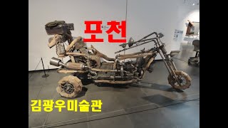김광우미술관 영상