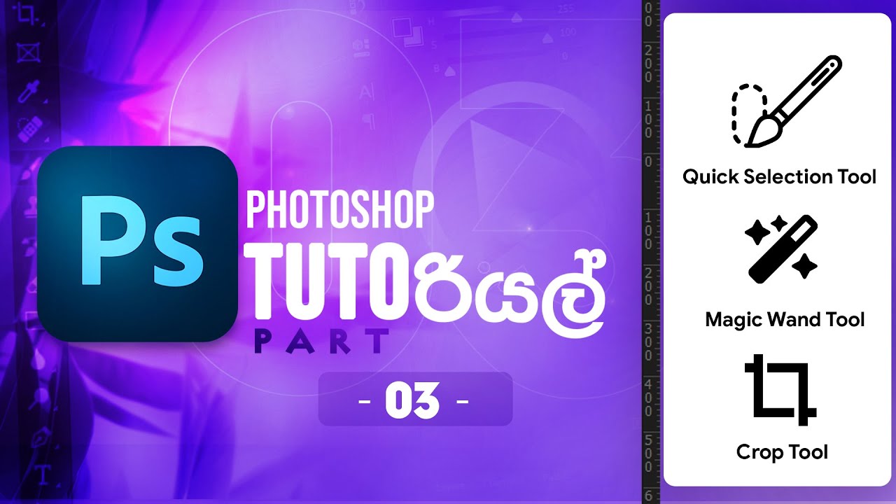 ADOBE PHOTOSHOP TUTORIAL in Sinhala | PART 03 | Quick Selection Tool ...