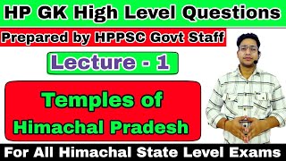 Temples of HP | lecture - 1 | HP GK High Level MCQs | HPPSC | HPSSC