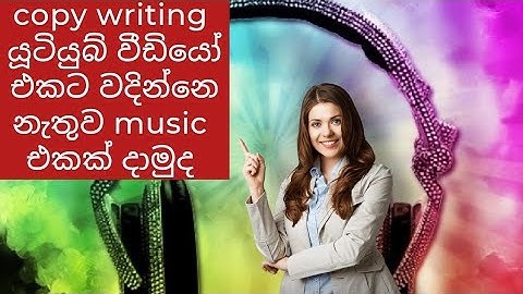 NO COPY WRITING MUSIC Youtube Video | SINHALA | RAMIKA IT ACADEMY