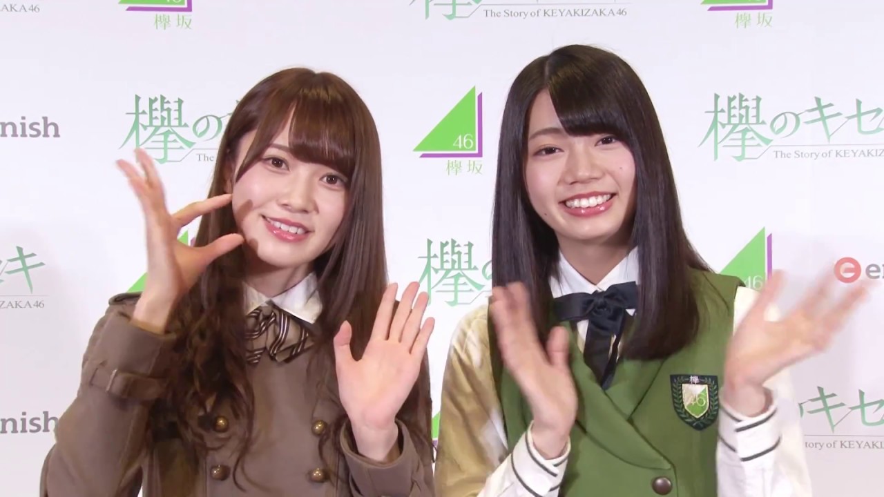 欅のキセキ』 欅坂46メンバーからのメッセージ⑥（加藤史帆さん、高本