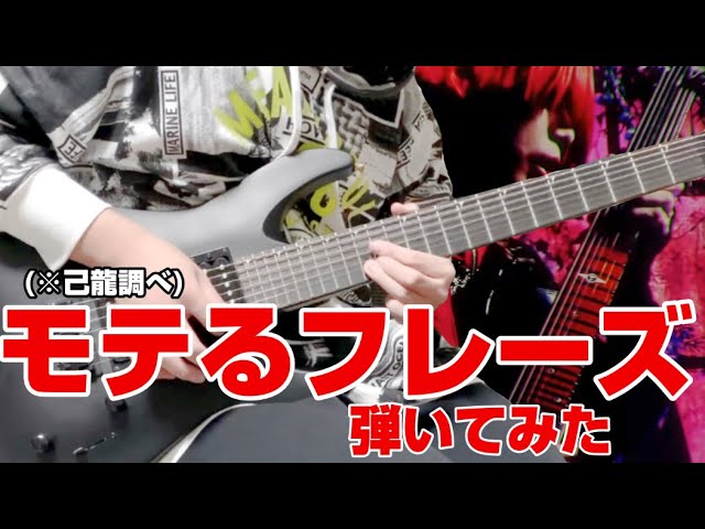 弾いてみた 曼珠沙華 己龍 Youtube