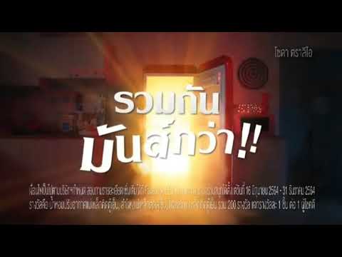 VTR โซดา ลีโอ ค.ศ. 2021