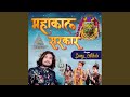 Mahakal sarkar mere mahakal sarkar feat sunny albela