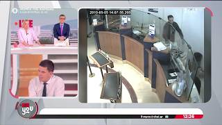 Ποιοι φέρονται να έριξαν τις Μολότοφ στην Marfin: Οι 