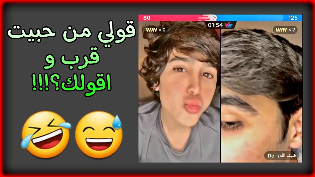 سيوف قولي من حبيت قرب و اقولك |#ترند