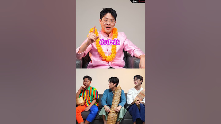 ทำไมคนภาคกลางไม่เข้าใจ | RoV ศึกศักดิ์ศรี 4 ภาค