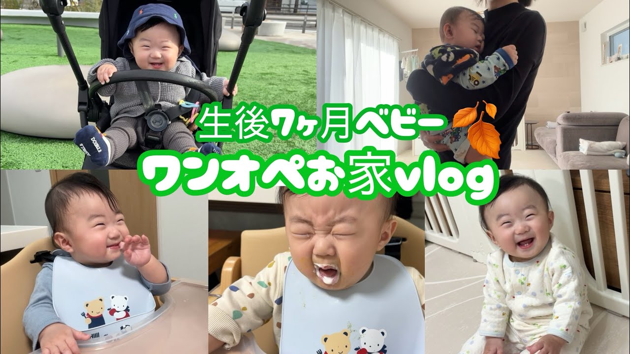 【生後7ヶ月ベビー】今回はお家で👶くんと過ごす様子をお届けします🌼