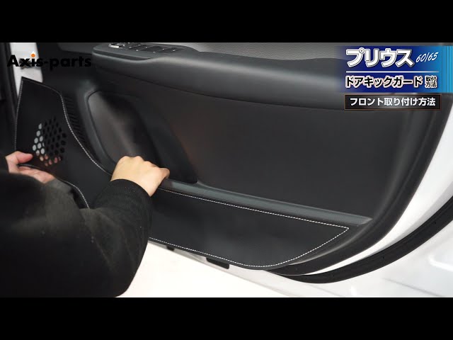 LEXLEYS トヨタ プリウス 50系/プリウス 60系 専用設計 キック LEXLEYS トヨタ プリウス 50系/プリウス 60系 専用設計 キック