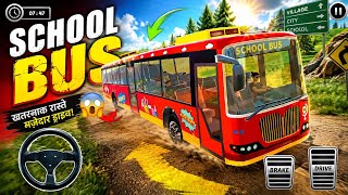School bus simulator 3d game 🎮 children's bus 🚌 very smooth and safe suffer in road 🛣️traffic rule🚦 screenshot 2