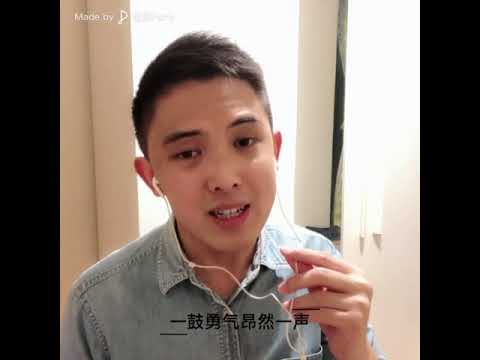 羅嘉良 - 天地有情 cover