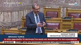 ΤΟ ΥΠΕΝ ΑΜΦΙΣΒΗΤΕΙ ΤΙΣ ΜΕΤΡΗΣΕΙΣ ΚΑΙ ΒΑΖΕΙ ΝΕΟ ΜΗΧΑΝΗΜΑ ΓΙΑ ΤΗΝ ΑΙΘΑΛΟΜΙΧΛΗ