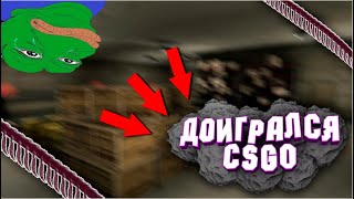 ДАЛИ БАН?//MOVIE//CS:GO ВИДЕО!!! ДАЛИ БАН?//MOVIE//CS:GO ВИДЕО!!!