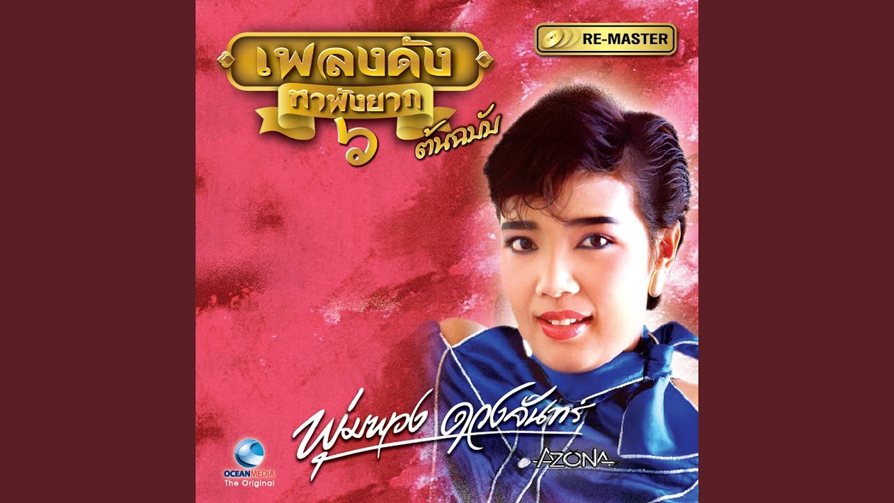 ด่วนจี๋ไปรษณีย์จ๋า