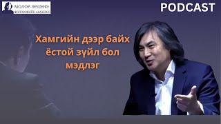 видео: МОНГОЛ УЛС ЭНЭ МУУ МУУХАЙНУУДААС ЯАЖ САЛАХ ВЭ? Ярилцлага #2 картинка: МОНГОЛ УЛС ЭНЭ МУУ МУУХАЙНУУДААС ЯАЖ САЛАХ ВЭ? Ярилцлага #2