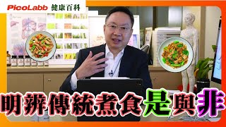 【飲食百科】智「存」煮食法食得健康的慳錢攻略