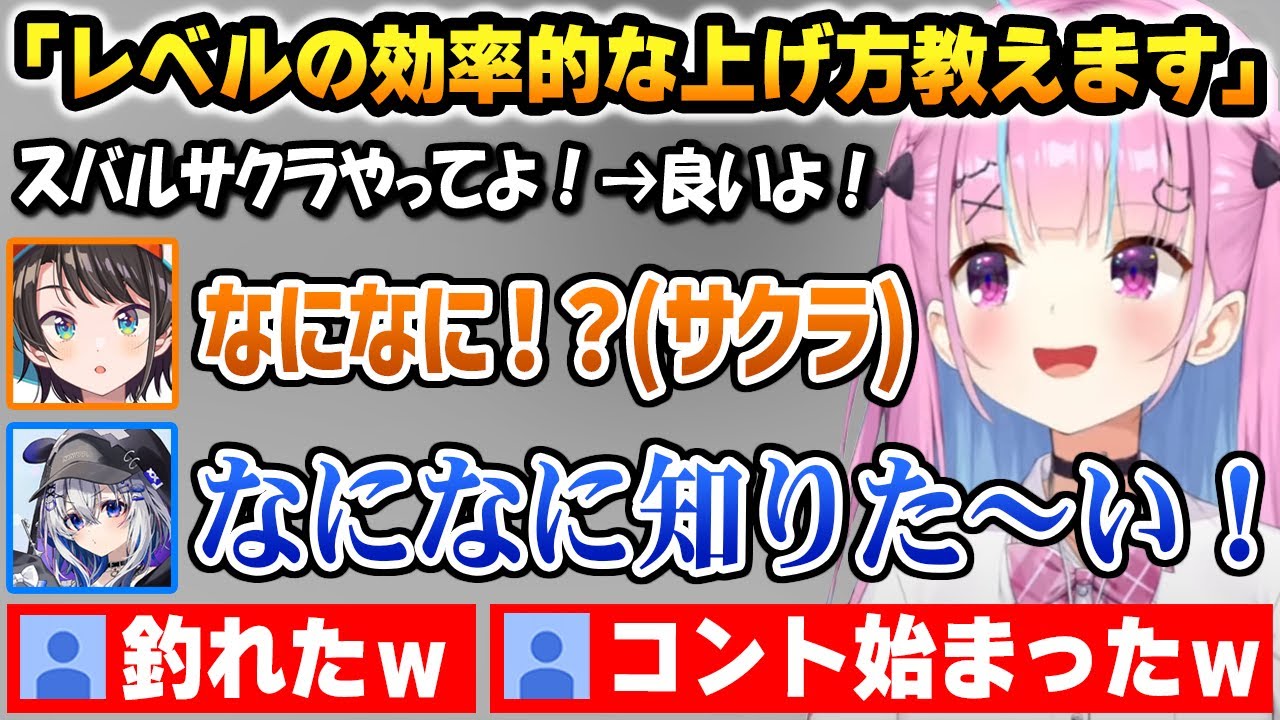 情報商材ビジネスを思いつき、スバルと一緒にかなたんを騙そうとするあくたん【ホロARK / 湊あくあ 大空スバル 天音かなた / ホロライブ】