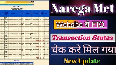 How to check FTO status from NREGA website || नरेगा वेबसाइट से FTO स्टेट्स कैसे चेक करे