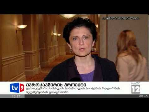 ახალი 12 | ევროკავშირის პროექტი | 16.01.13