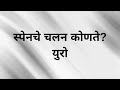 Daily GK Question for Competitive Exams | General Knowledge