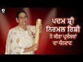 Heartfelt thanks padma shri awardee nirmal rishi acknowledges fan support  punjabi mania
