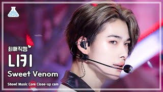 [#최애직캠] ENHYPEN NI-KI - Sweet Venom(엔하이픈 니키 - 스위트 베놈) Close-up Cam | Show! MusicCore | MBC231118방송