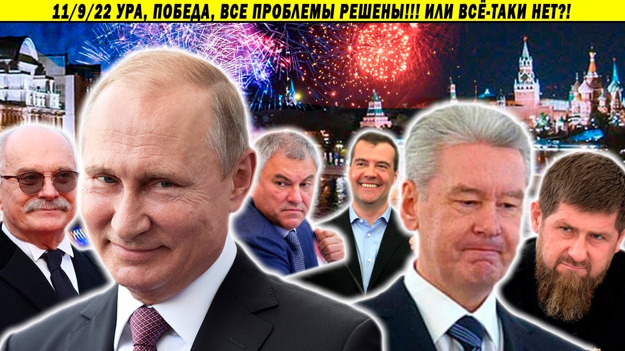 Праздник для Путина, Кадыров критикует МО, Медведев вырвался вперёд
