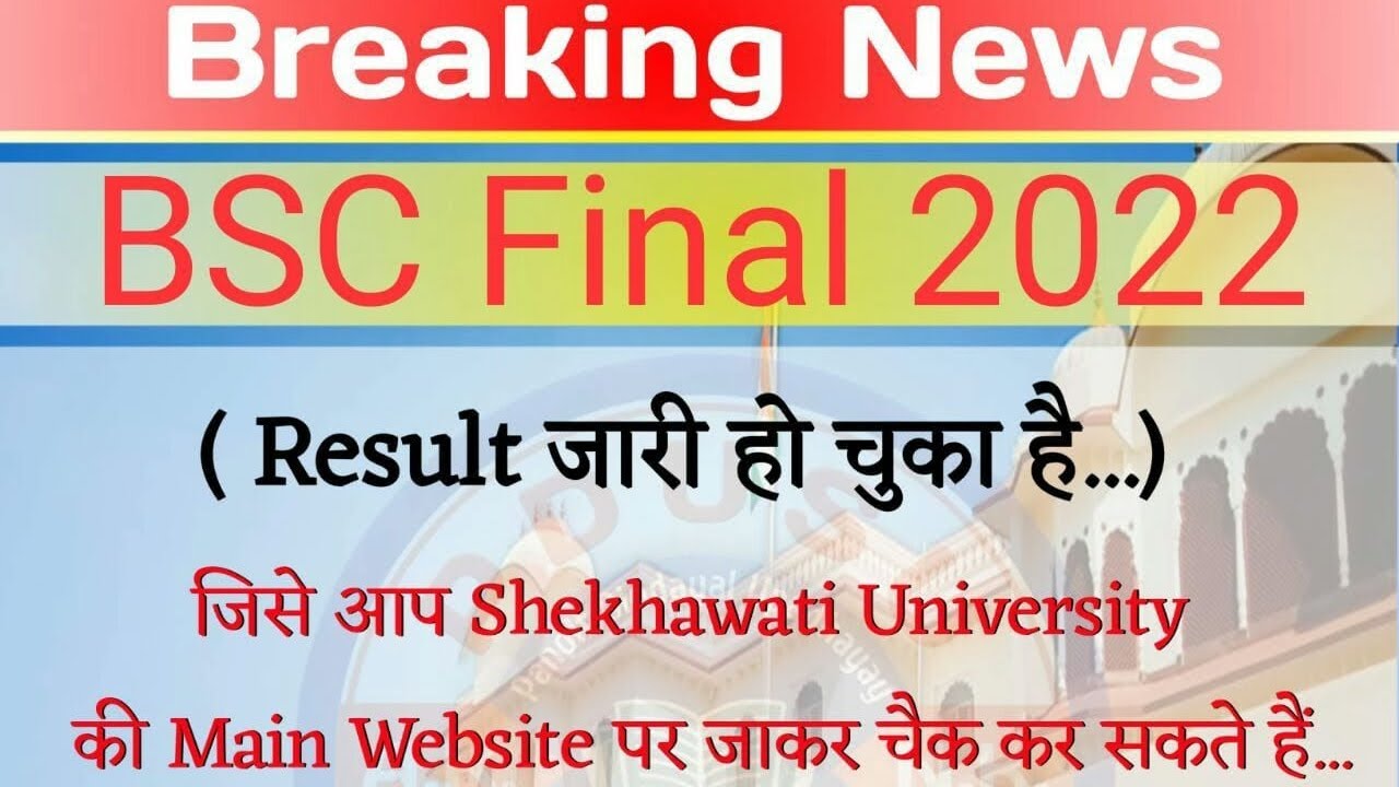 Shekhawati University Result 2022| PDUSU result 2022 | pdusu