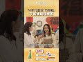 來！有玩過的請舉手(🤣代表都有年紀囉！ #生活愛美麗 #台灣玩具博物館