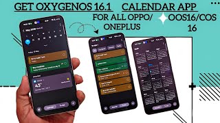 احصل على تطبيق التقويم لنظام التشغيل OxygenOS 16.1 من OnePlus مع واجهة مستخدم وميزات جديدة screenshot 5