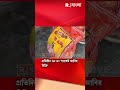 মালদহে গেরুয়া আবিরের চাহিদা তুঙ্গে ! প্রতিদিন ৩৫-৪০ প্যাকেট আবির বিক্রি।