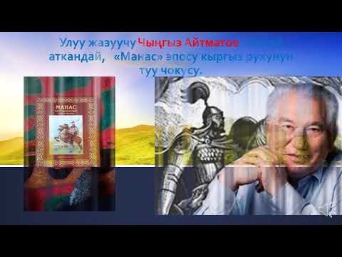 Video: 2018-жылга чейин адабият боюнча экзаменди кандай өзгөрүүлөр күтүп жатат