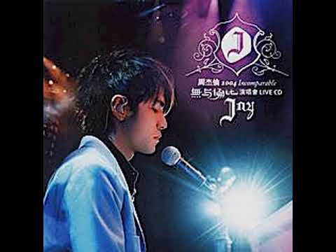 Jay Chou 周杰伦 《借口(Live) | 》