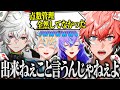 【まとめ/雀魂】またもや鋭すぎるパンチを放つ乾杯ニキこと赤城ウェンが面白過ぎたwwwww【にじさんじ/星導ショウ/叢雲カゲツ/緋八マナ/赤城ウェン】