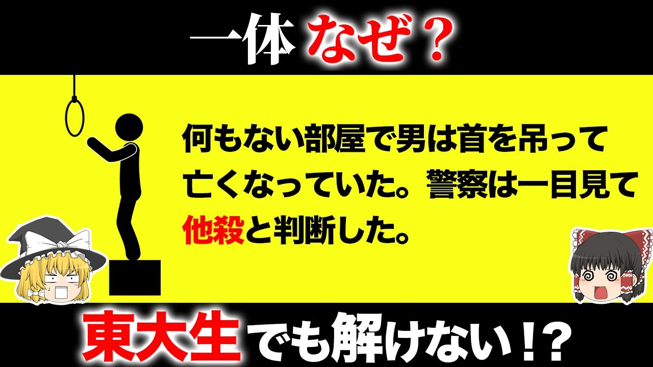 【試されるのはあなたの思考力！】地頭の良い人にしか解けない面白いクイズ15選