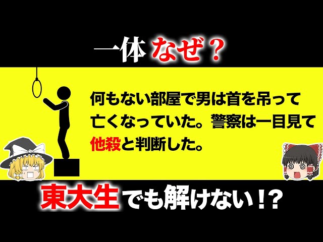 【思考力を鍛える】面白なぞなぞ