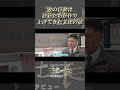 全力で取り組んでの失敗なら・・・【株式会社星功 小笠原社長】オオサカジン・社長インタビュー#大阪 #インタビュー #オオサカジン #社長
