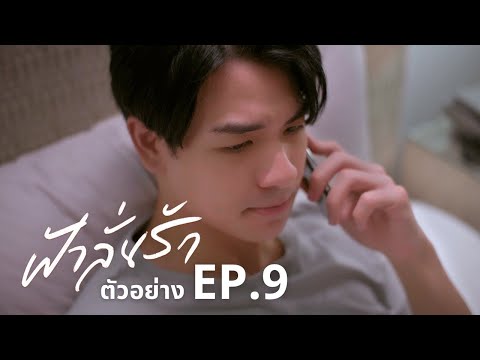 fahlanruk the series tập 20