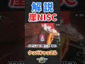 クッパキャッスル崖NISCを解説【マリオカートワールド】#マリオカートワールド #マリオカート #マリカワールド #マリカワ