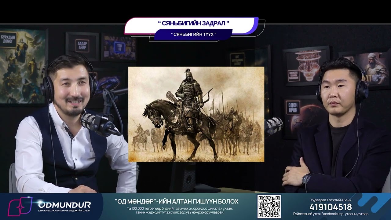 Сяньбигийн задрал - СЯНЬБИГИЙН ТҮҮХ