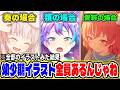 プロセカキャラの幼少期イラスト探せば全員分あるんじゃね？w w w w w 【プロジェクトセカイ】