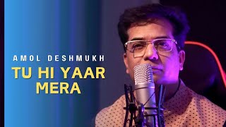 Tu Hi Yaar Mera | Hindi Song | Amol Deshmukh | Atul Gupta | Prashant Marathe